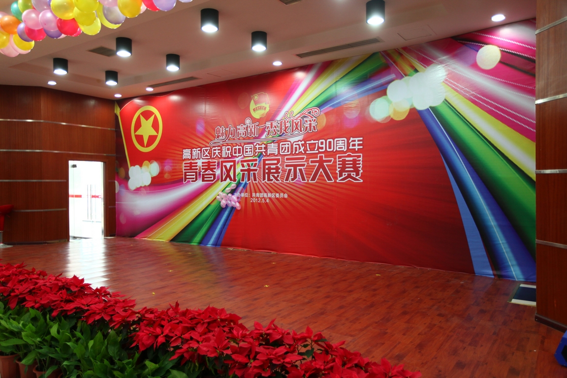 魅力高新  秀我風采