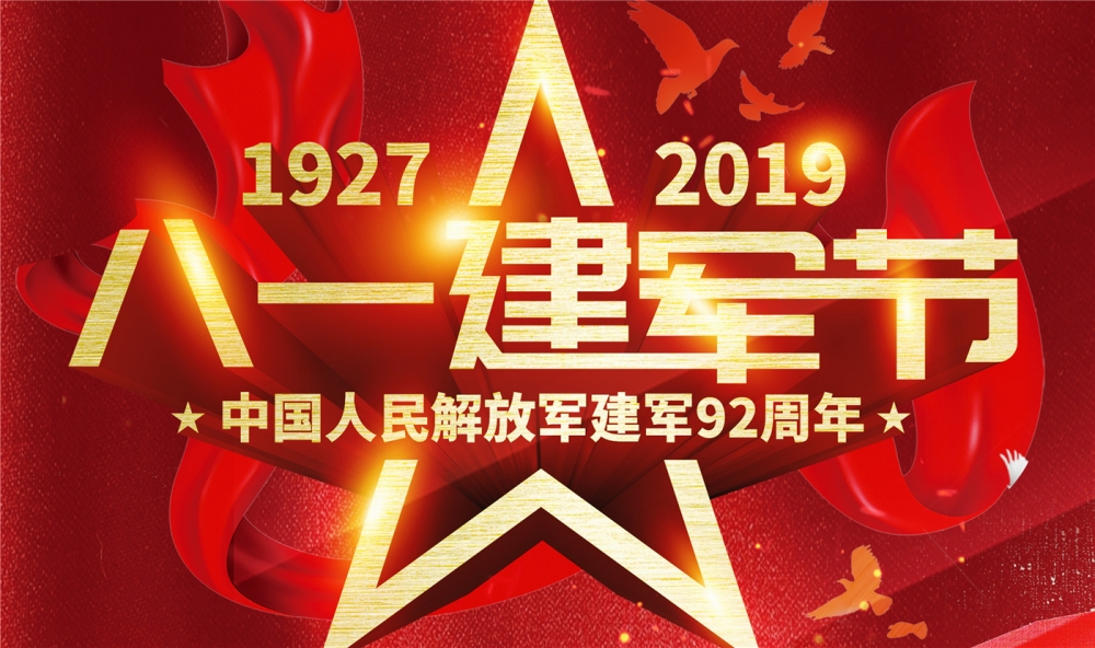 昔日軍營好兒郎   今朝地方排頭兵——匯東股份公司開展看望慰問復退轉軍人活動
