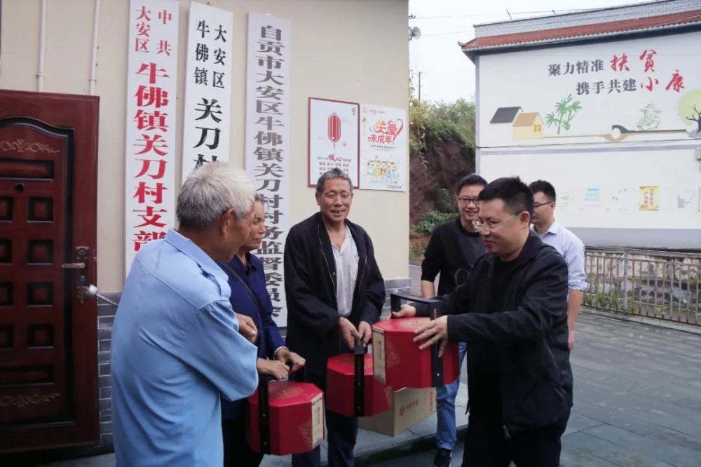 公司黨委書記、董事長沈才松帶隊前往牛佛鎮關刀村開展節前扶貧慰問活動