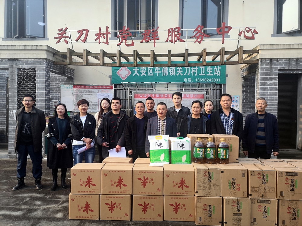 公司黨委副書記、總經理鄒陽帶隊到牛佛鎮關刀村開展“送溫暖、獻愛心”扶貧幫困調研慰問活動