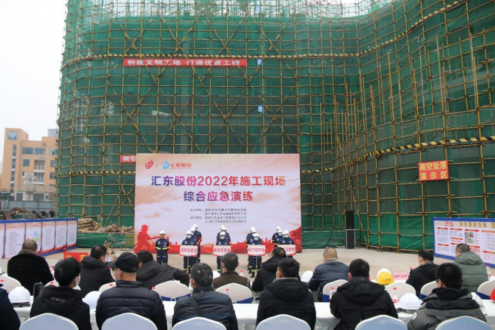應急演練促實戰 筑牢防線保平安