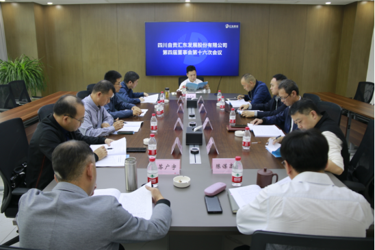匯東股份公司2022年股東大會順利召開