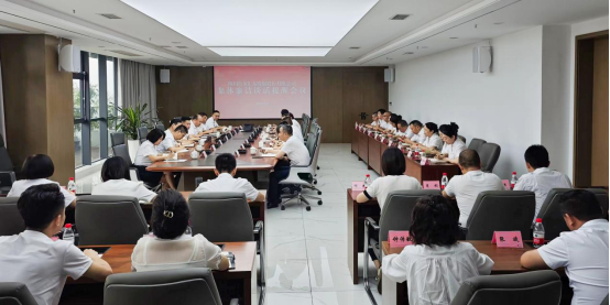 嚴格遵守黨的紀律，持續推進全面從嚴治黨向縱深發展 | 匯東股份公司召開集體廉潔談話會議