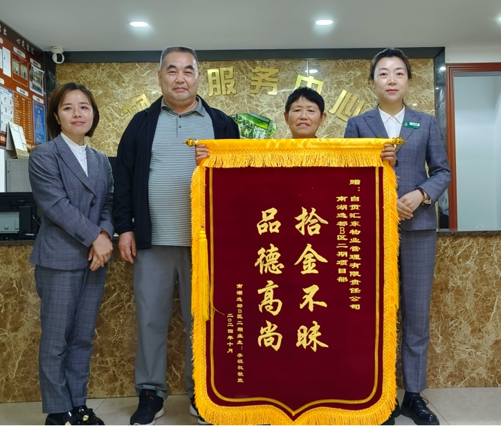 匯東城運 | 錦旗連連，贊譽滿滿